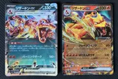 ポケモンカード リザードンex RR 2枚