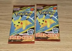 ポケモンカードMEGA マクドナルドハッピーセット2025プロモカード 2枚