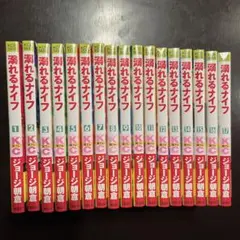 溺れるナイフ 1〜17巻 全巻セット