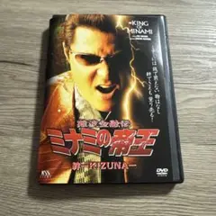 難波金融伝　ミナミの帝王　no.42　レンタル落ちDVD ※ケース交換済み