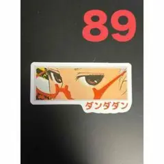 ダンダン ステッカー 約9cm x 4cm
