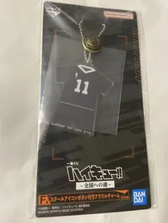 ハイキュー　一番くじ　宮治　アクリルチャーム