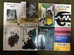 遠藤周作　まとめ売り　初版　古本　レア　ユーモア小説　死海のほとり　海