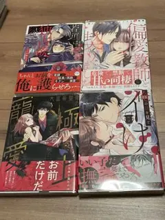 サイン本  TL  おまとめセット⑤
