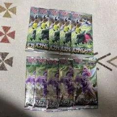 ポケモンカード パラダイムトリガー スペースジャグラー 新品未開封 10パック