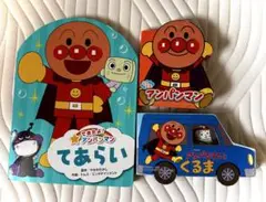アンパンマン絵本