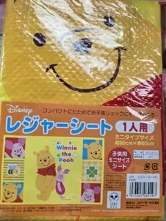 プーさんまとめ売り MRJsWTxe.jpg?width=768
