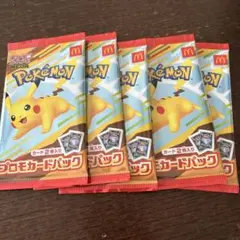 ポケモンカード マクドナルド ハッピーセット プロモカードパック　５パック