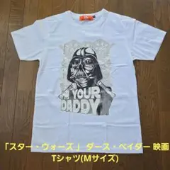 「スター・ウォーズ 」 ダース・ベイダー 映画Tシャツ(Mサイズ)