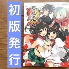 閃乱カグラ2-真紅 : コミックアンソロジー