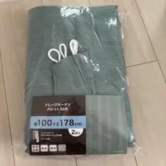 グリーン系カーテン 100x178cm 2枚セット