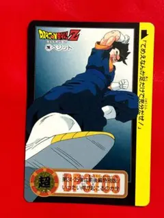 296 ベジット 当時物ドラゴンボールカードダス