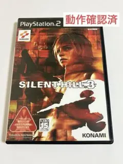 【動作確認済】サイレントヒル3 プレイステーション2