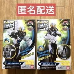 【新品】　勇動　ゴジュウポーラー　AB　2種セット