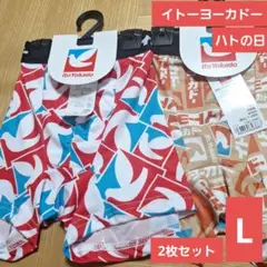 メンズ イトーヨーカドー ボクサーブリーフ ハトの日 ハト柄 L 2枚セット