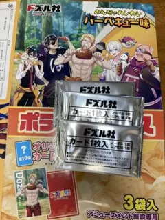ドズル社　ポテトチップス　カード3枚　未開封