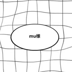 mu様