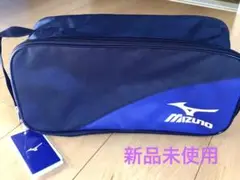 ミズノ シューズケース 新品未使用