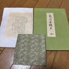 ゆうゆう！なかざわ織物　茶道用和式帛紗 雲と兎の刺繍 なかざわ織物 茶道用和式帛紗 雲と兎の刺繍（楽天市場】茶道具