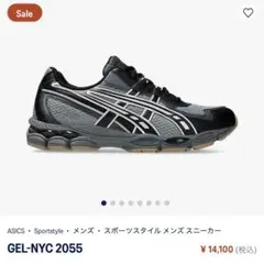 asics gel-nyc 2055 アシックス ゲル2055 グレー