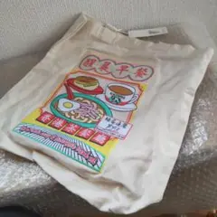 myuua トートバッグ 香港 柄