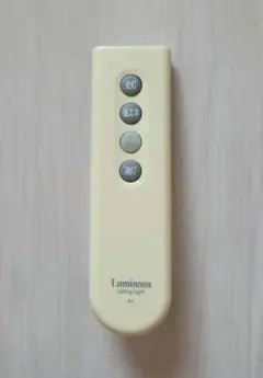 Luminous シーリングライト リモコン R1