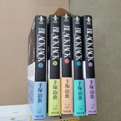 BLACK JACK 全5巻セット 8-12巻