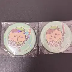 ちいかわ まじかるちいかわ 缶バッジ くりまんじゅう ×2