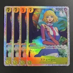 ステューシー 【OP13-110 SR】 ×4