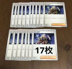ポケモンカード ボスの指令 17枚