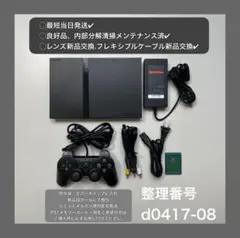 最短当日発プレイステーション2本体ps2プレステscph70000d041708