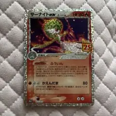 サーナイト ex δ プロモカードパック 25th ANNIVERSARY e…