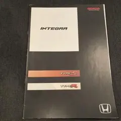 INTEGRA インテグラ カタログ