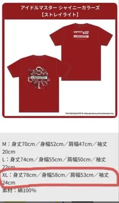 リスアニ！ LIVE 2025 Tシャツ シャニマス ストレイライト XL