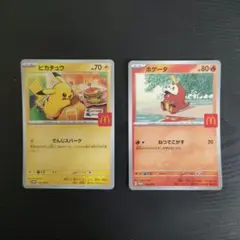 ピカチュウ ホゲータ ポケモンカードセット