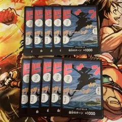 プロモーションドン!!カードパックvol.1 空島 ルフィ 10枚セット