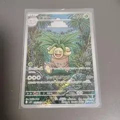 ポケモンカードゲーム ナッシー AR