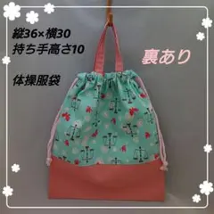 【1500円→1000円】持ち手付きお着替え袋