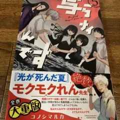 写らナイんです(5)