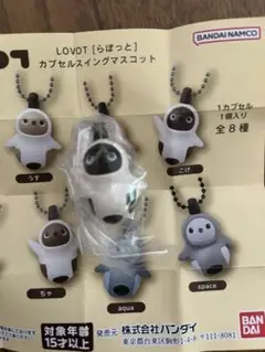 ラボット ガチャガチャ こげ