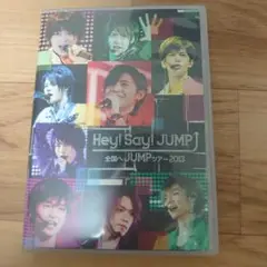 Hey!Say!JUMP/全国へJUMPツアー2013〈2枚組〉