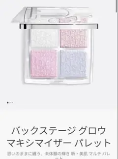 Dior ディオール バックステージ グロウ マキシマイザー パレット 002