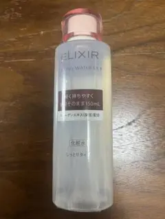 エリクシール リフティングウオーター EX II(しっとり) 150ml