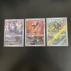 ポケモンカード AR3枚セット