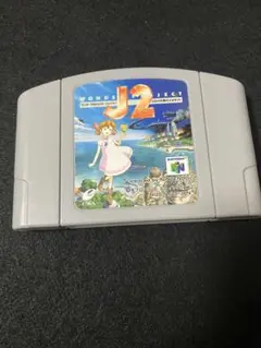 ニンテンドー64 J2