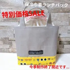 ハンドメイド　ランチバック　お弁当バック　保冷バック　巾着バック　メガネ　デニム