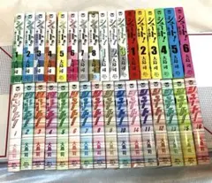 シュート　４部作　全巻33巻　　大島司