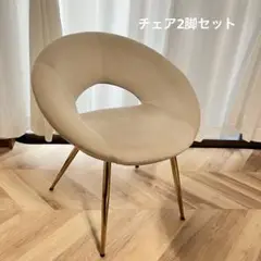 ダイニングチェア 2脚セット ラテベージュ
