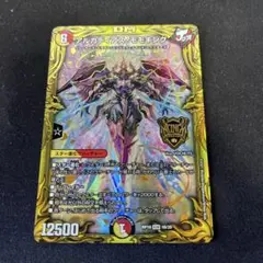 アルカディアス・モモキング　b 1枚