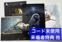 映画 Sky ふたつの灯火 前篇 来場者特典ポストカード グッズ ステッカー他